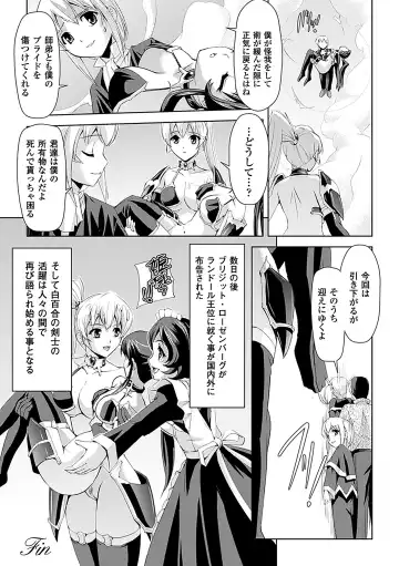 [Sukesaburou] Shirayuri no Kenshi ~Sennou Majoku Hen~ Fhentai - Page 92