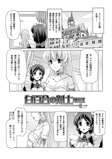 [Sukesaburou] Shirayuri no Kenshi ~Sennou Majoku Hen~ Fhentai - Page 93