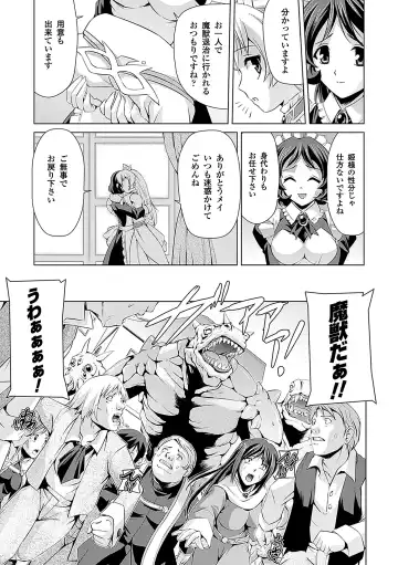 [Sukesaburou] Shirayuri no Kenshi ~Sennou Majoku Hen~ Fhentai - Page 94