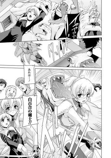 [Sukesaburou] Shirayuri no Kenshi ~Sennou Majoku Hen~ Fhentai - Page 95