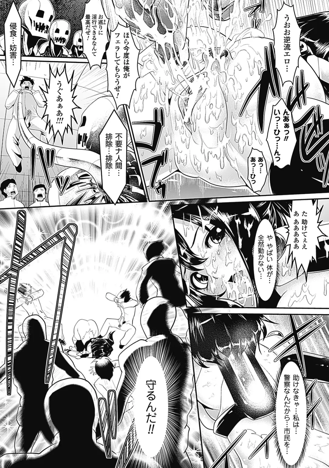 [Souryuu] Pheromone Days Fhentai - Page 101