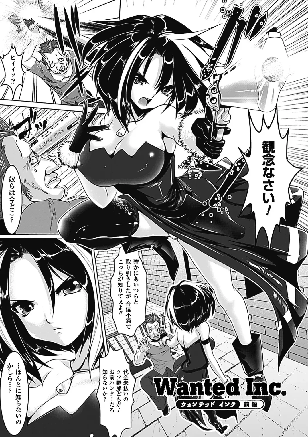 [Souryuu] Pheromone Days Fhentai - Page 103