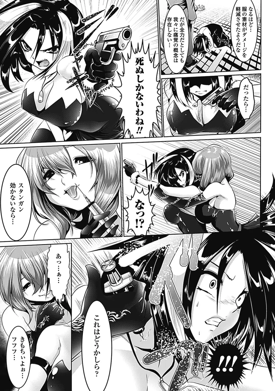 [Souryuu] Pheromone Days Fhentai - Page 121