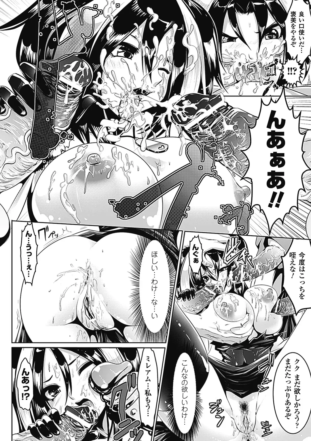 [Souryuu] Pheromone Days Fhentai - Page 126