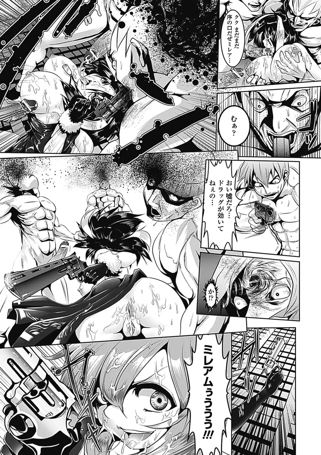 [Souryuu] Pheromone Days Fhentai - Page 133