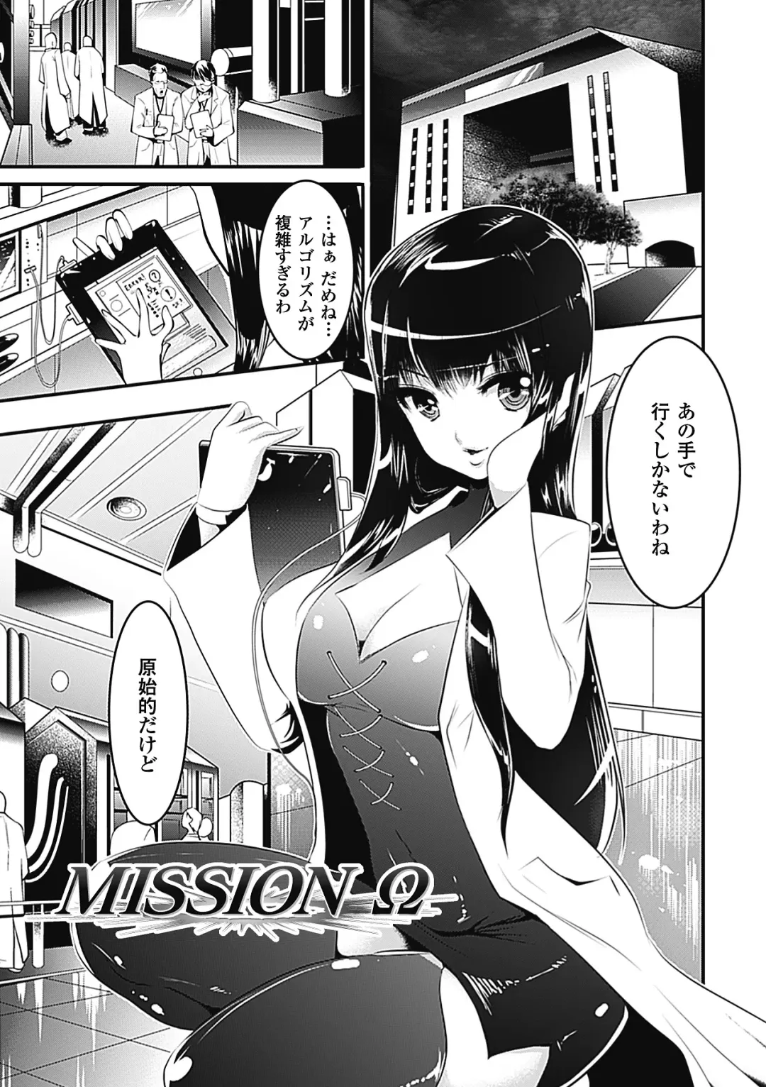 [Souryuu] Pheromone Days Fhentai - Page 135