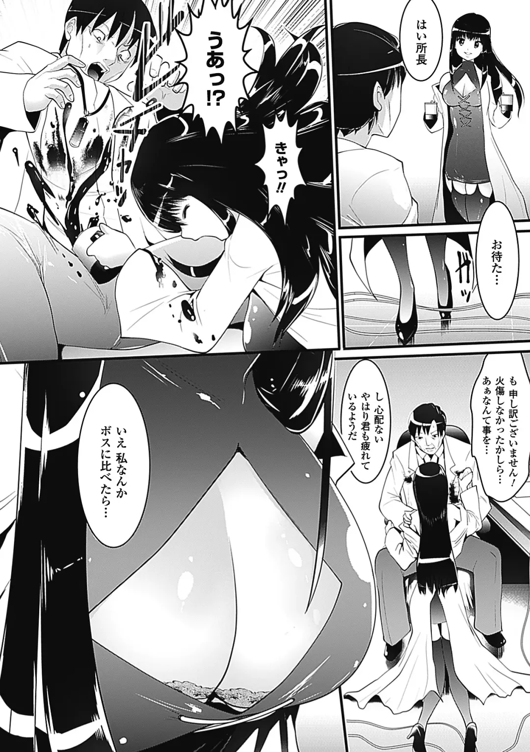 [Souryuu] Pheromone Days Fhentai - Page 138