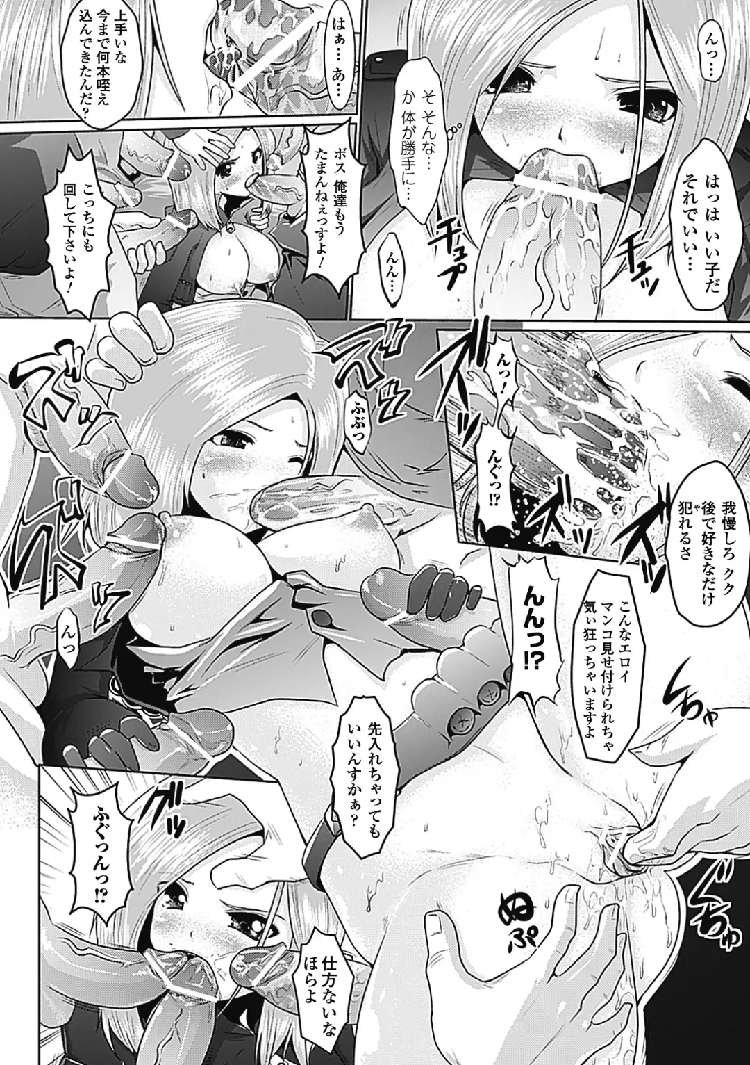 [Souryuu] Pheromone Days Fhentai - Page 162