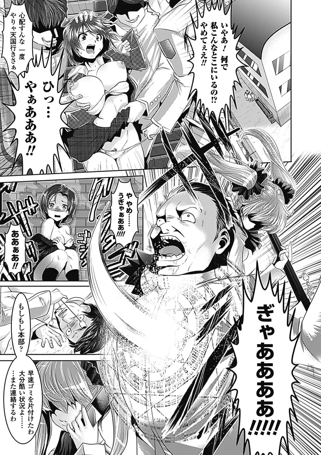 [Souryuu] Pheromone Days Fhentai - Page 25