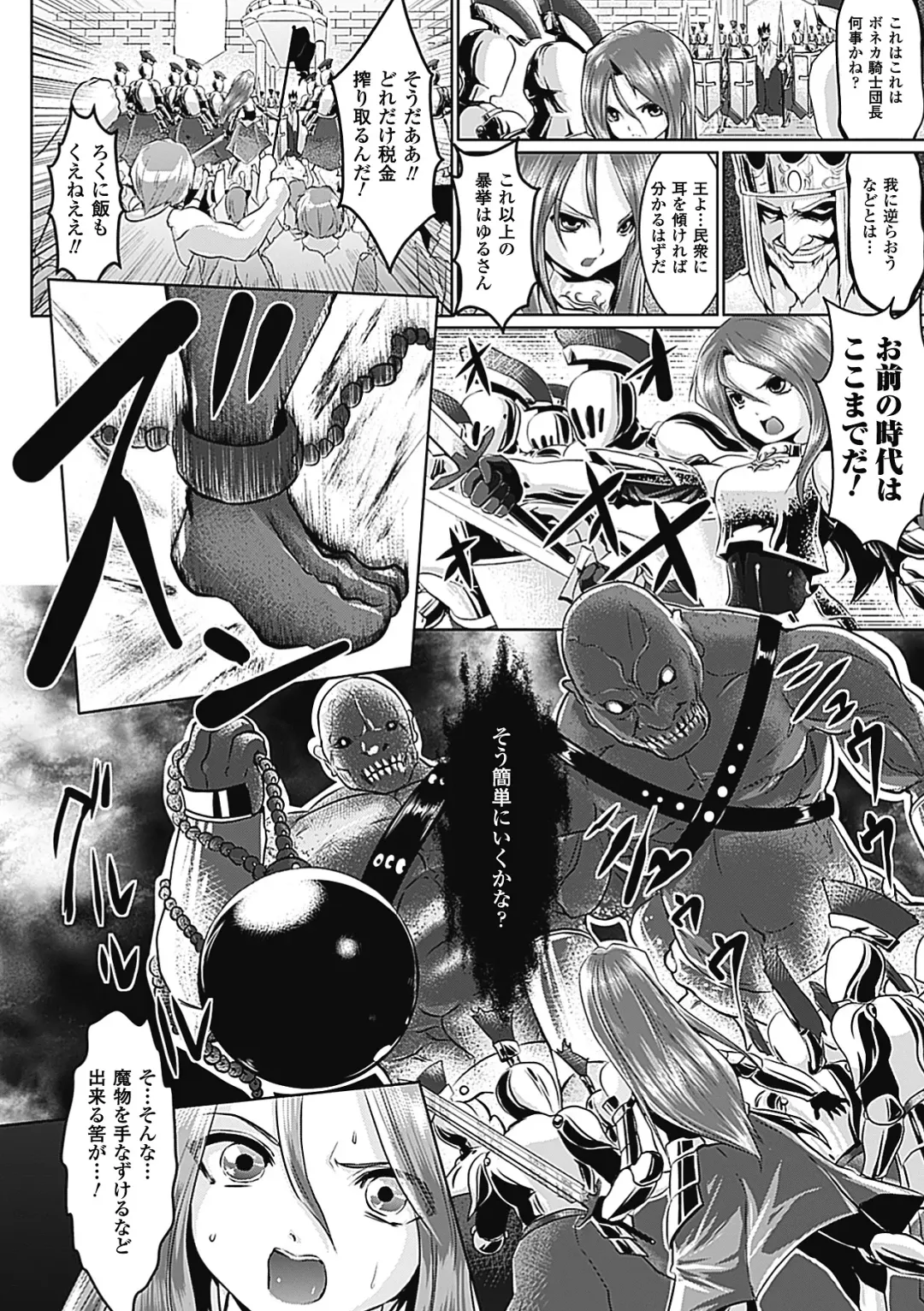 [Souryuu] Pheromone Days Fhentai - Page 46