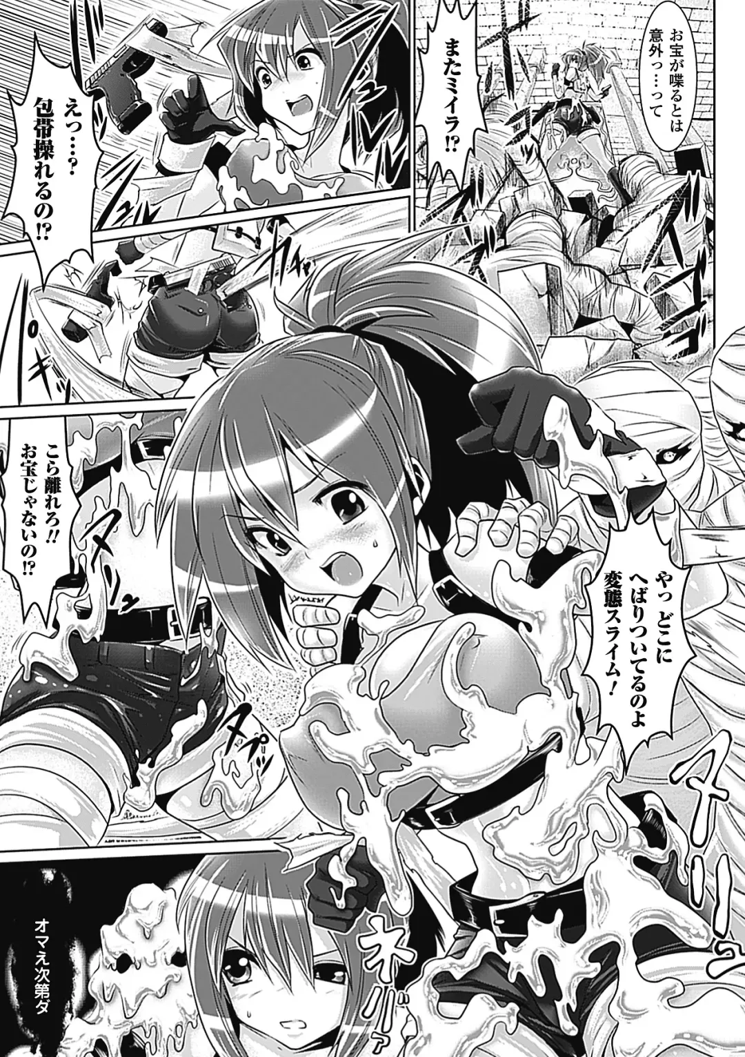 [Souryuu] Pheromone Days Fhentai - Page 65