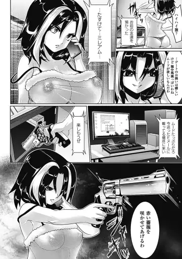 [Souryuu] Pheromone Days Fhentai - Page 116