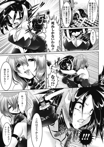 [Souryuu] Pheromone Days Fhentai - Page 121