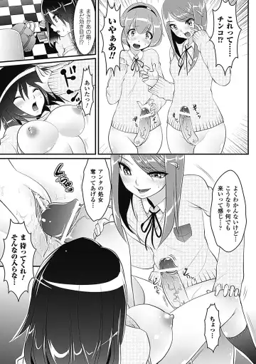 [Souryuu] Pheromone Days Fhentai - Page 19