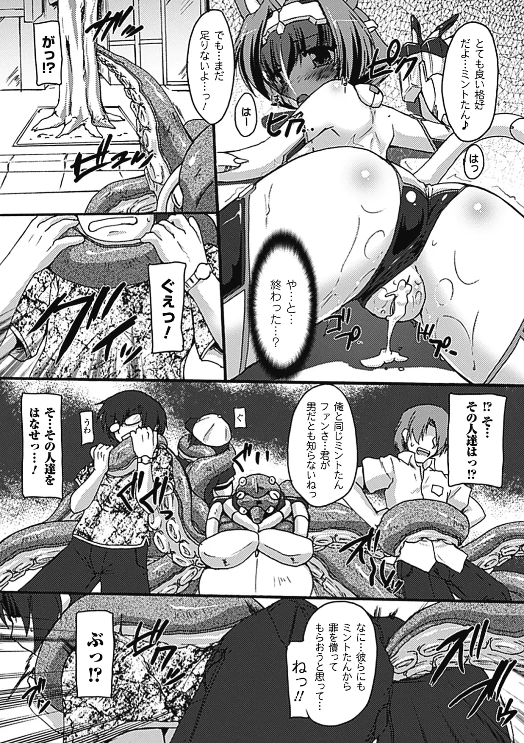 [Gonzaburo-] Inran Mai Otome Fhentai - Page 117