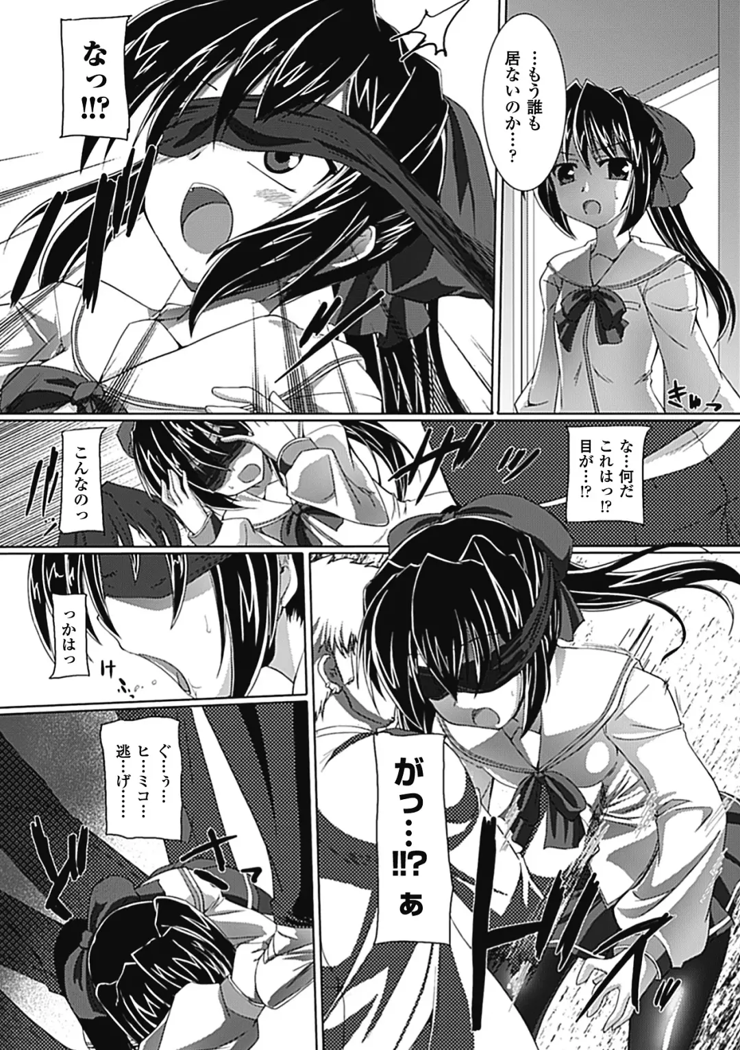 [Gonzaburo-] Inran Mai Otome Fhentai - Page 129