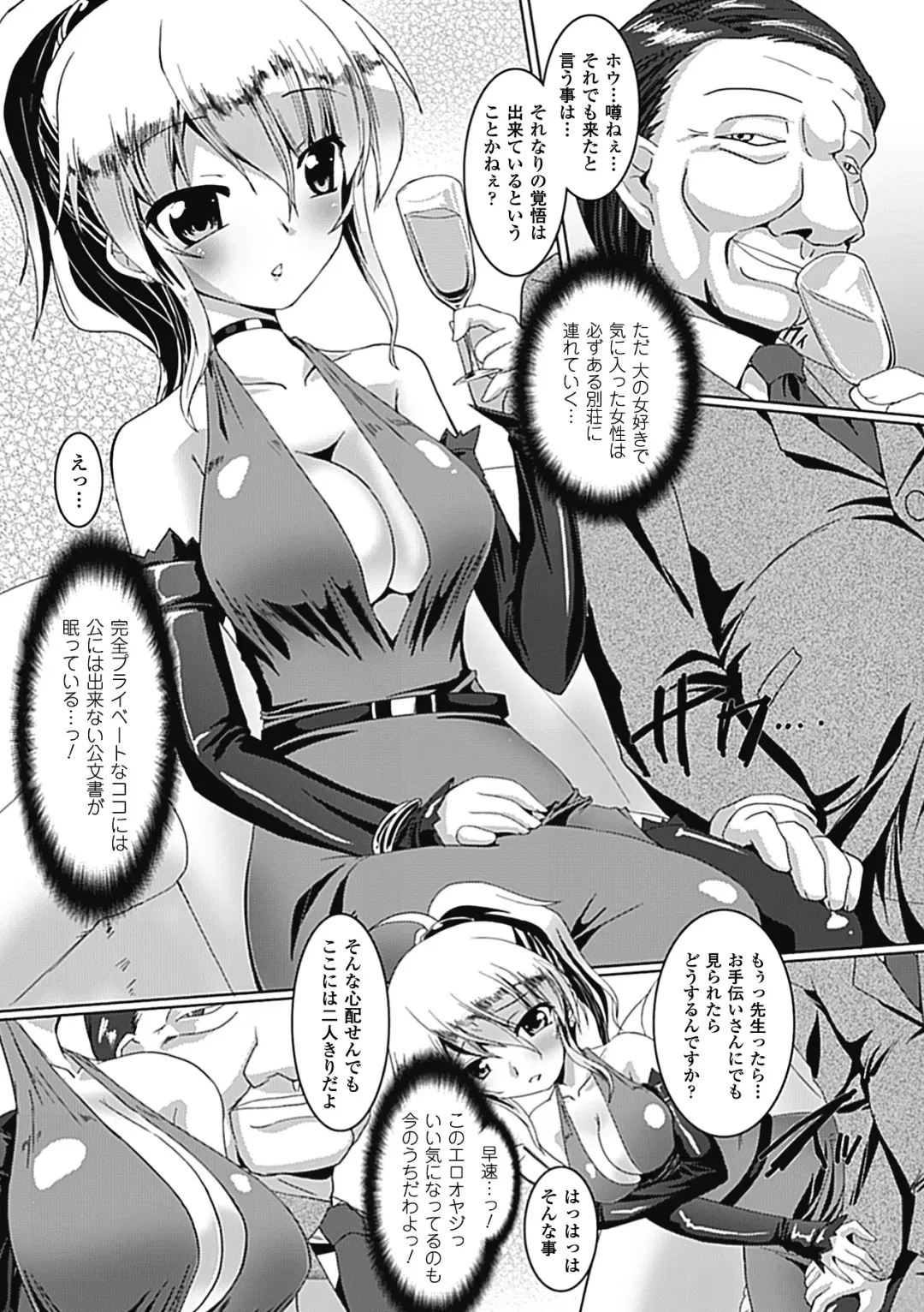 [Gonzaburo-] Inran Mai Otome Fhentai - Page 147