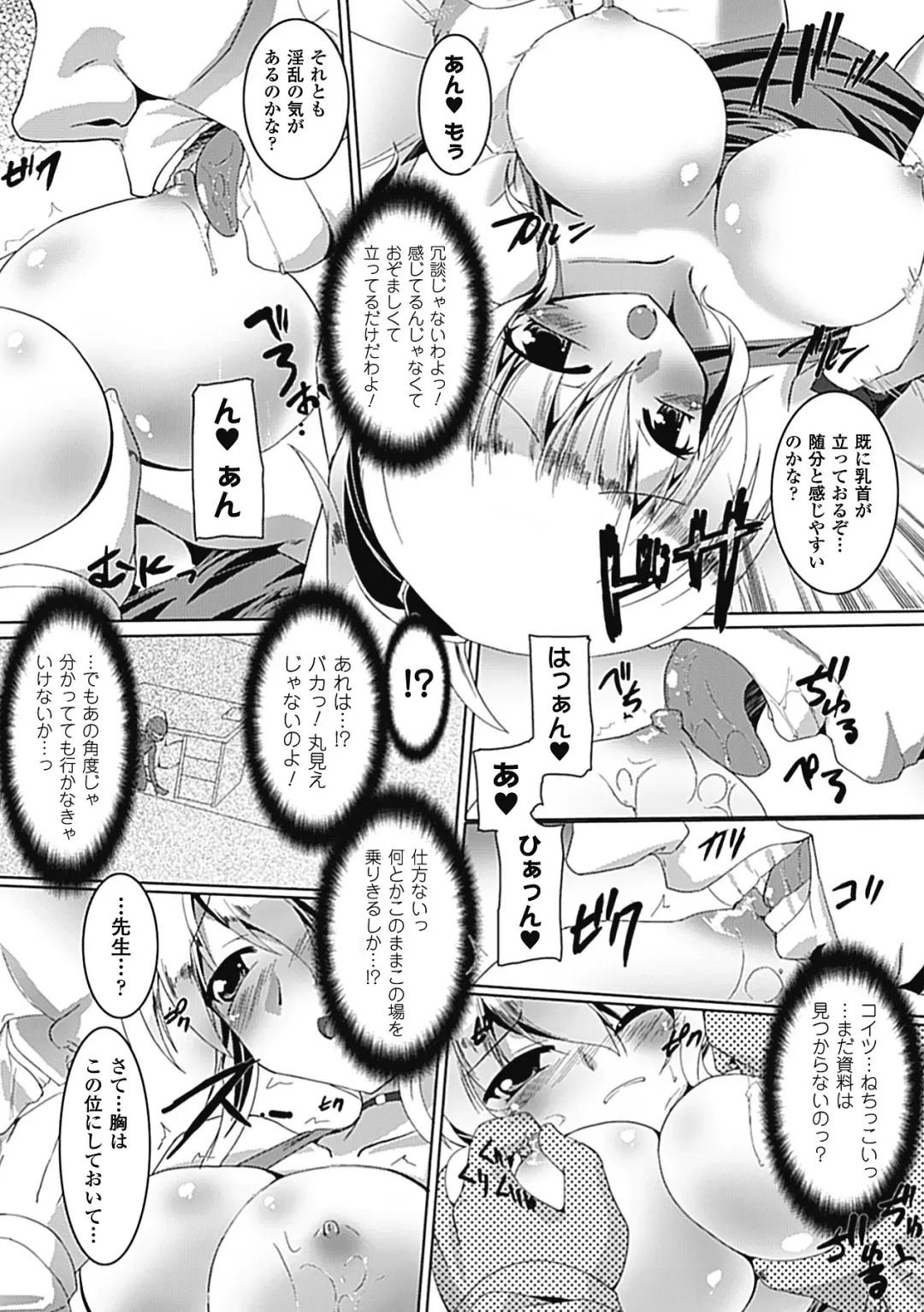 [Gonzaburo-] Inran Mai Otome Fhentai - Page 151