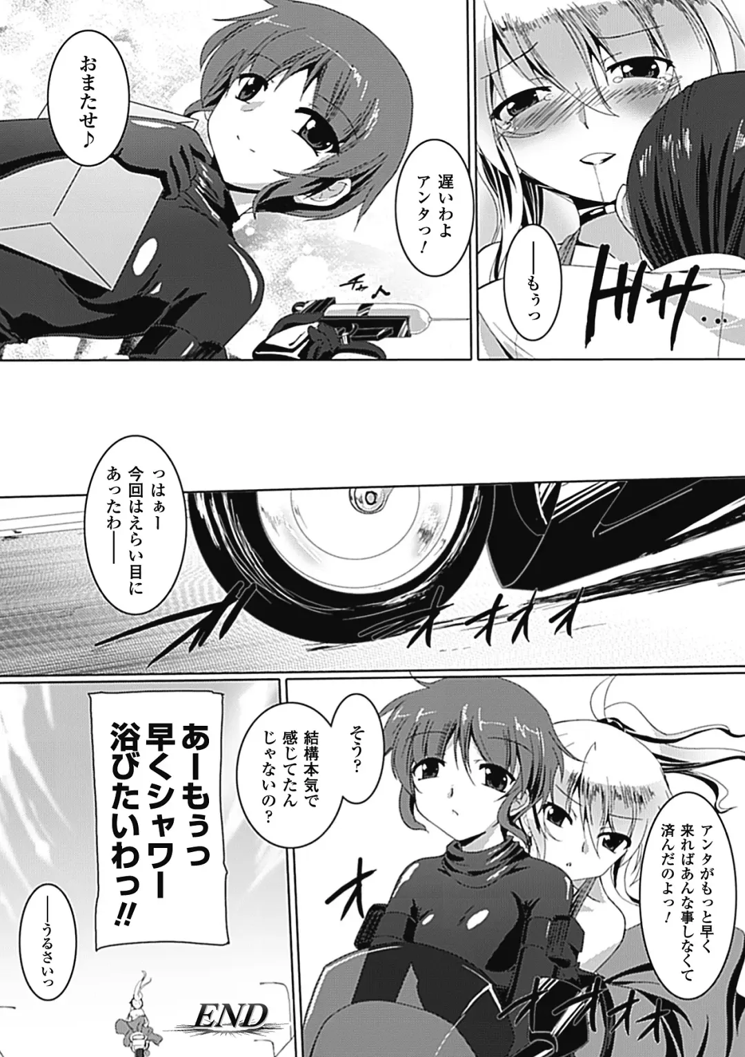 [Gonzaburo-] Inran Mai Otome Fhentai - Page 164