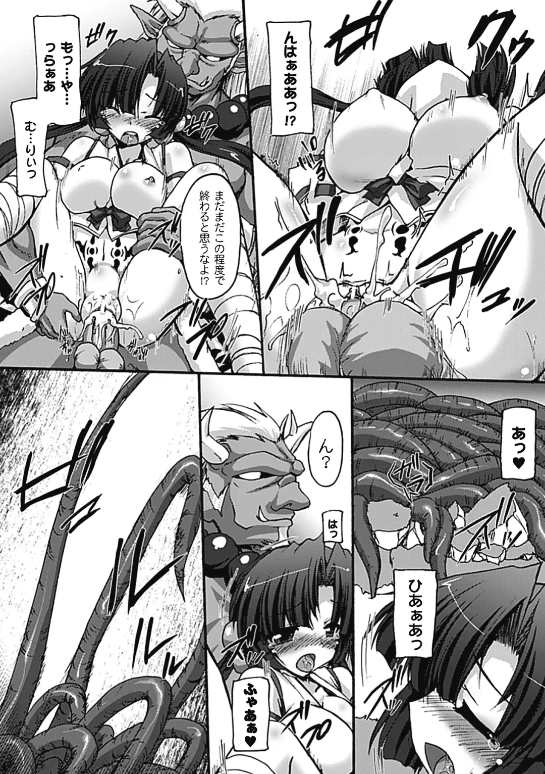 [Gonzaburo-] Inran Mai Otome Fhentai - Page 17