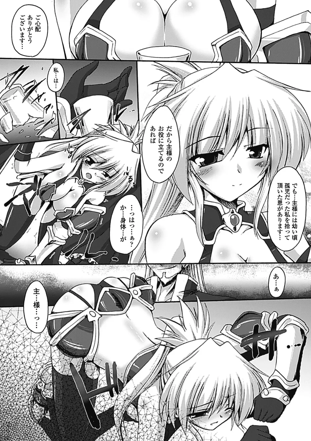 [Gonzaburo-] Inran Mai Otome Fhentai - Page 27