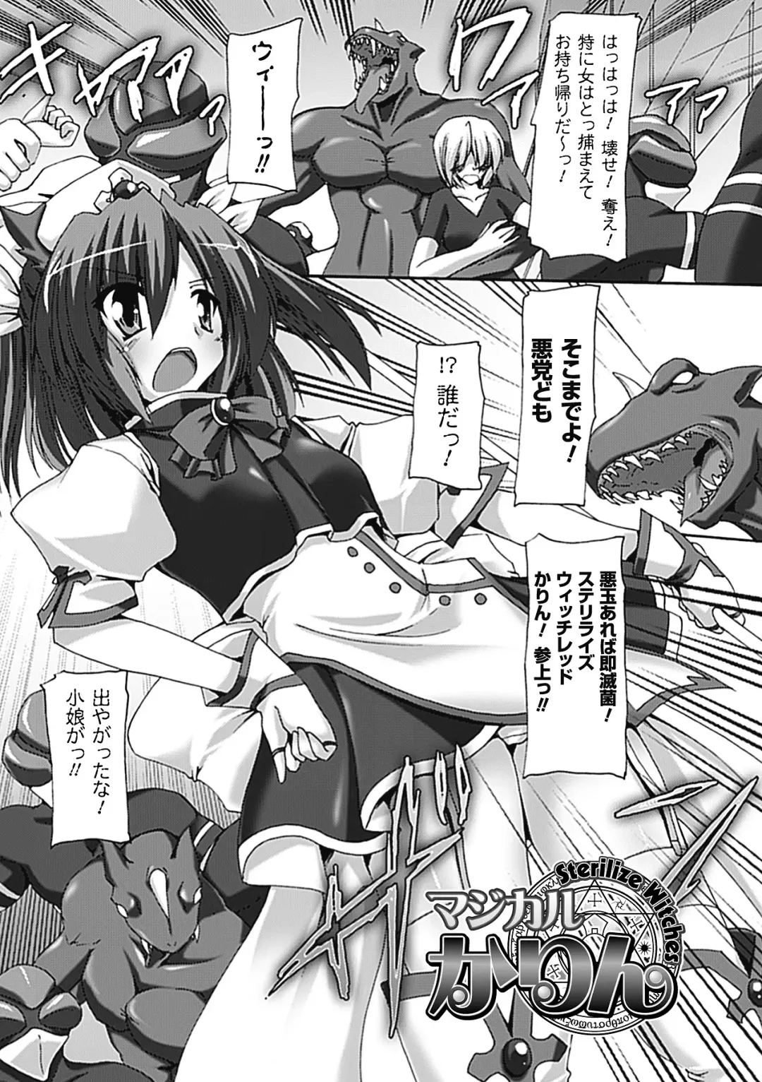 [Gonzaburo-] Inran Mai Otome Fhentai - Page 45