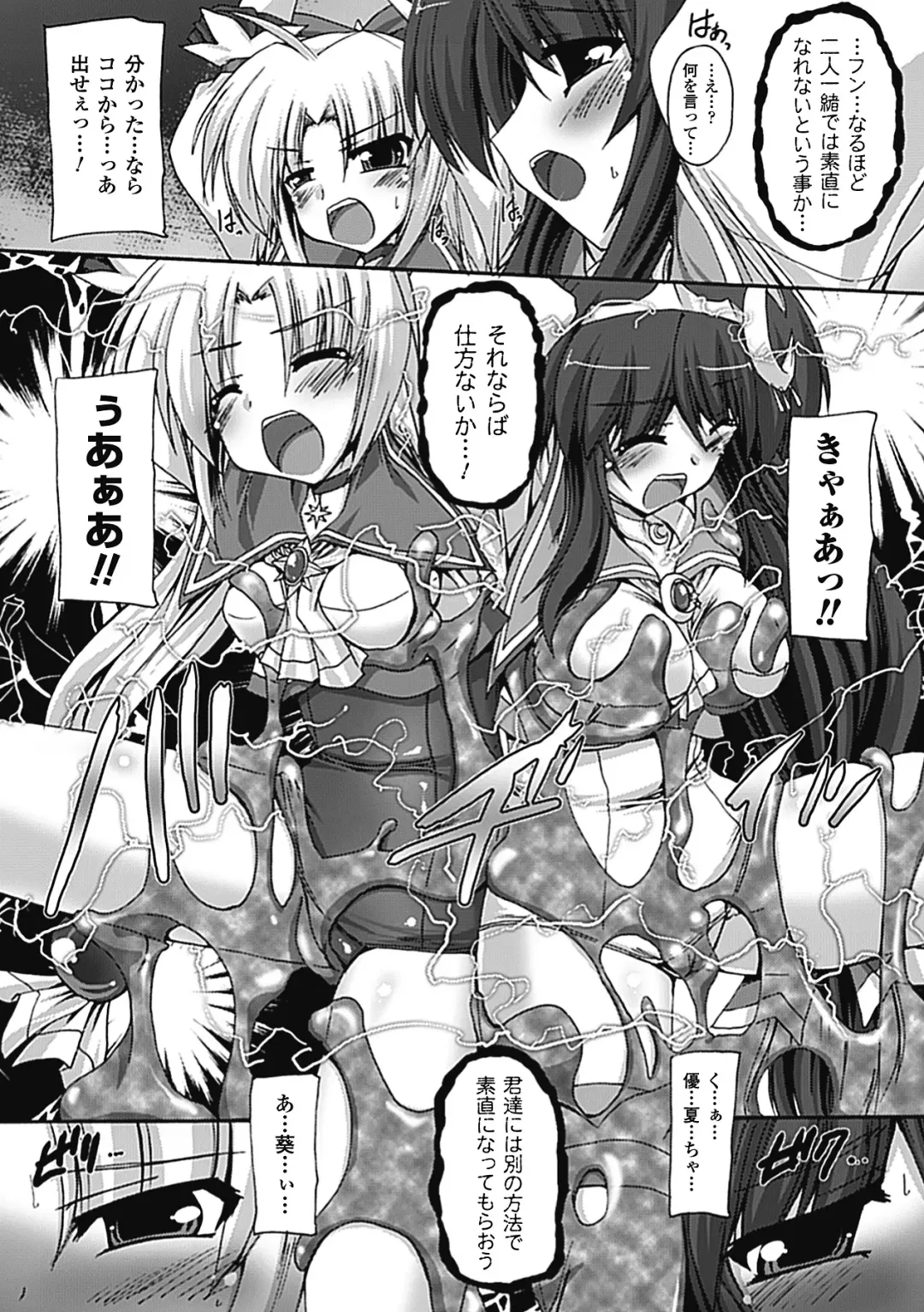 [Gonzaburo-] Inran Mai Otome Fhentai - Page 89