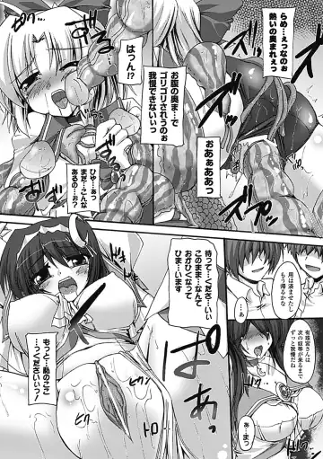 [Gonzaburo-] Inran Mai Otome Fhentai - Page 100
