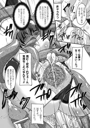 [Gonzaburo-] Inran Mai Otome Fhentai - Page 115