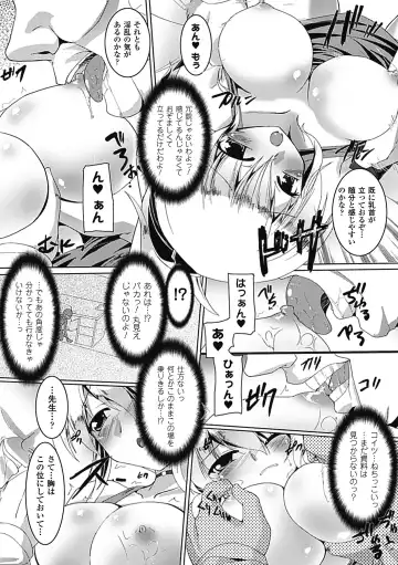 [Gonzaburo-] Inran Mai Otome Fhentai - Page 151