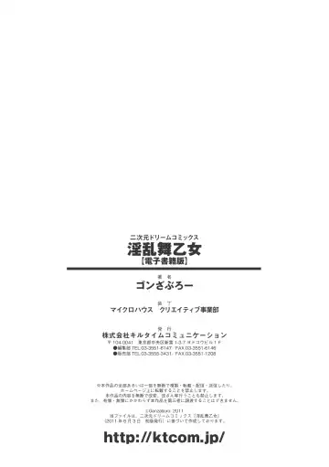 [Gonzaburo-] Inran Mai Otome Fhentai - Page 175