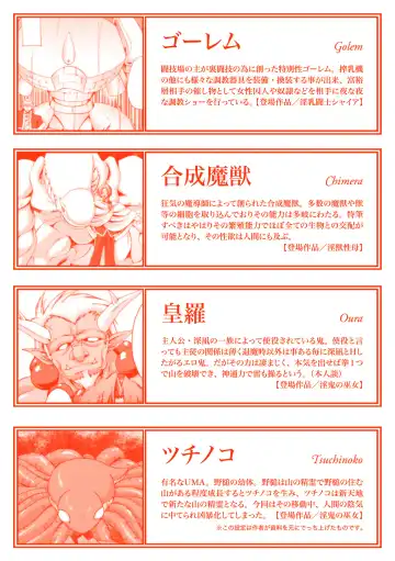 [Gonzaburo-] Inran Mai Otome Fhentai - Page 178