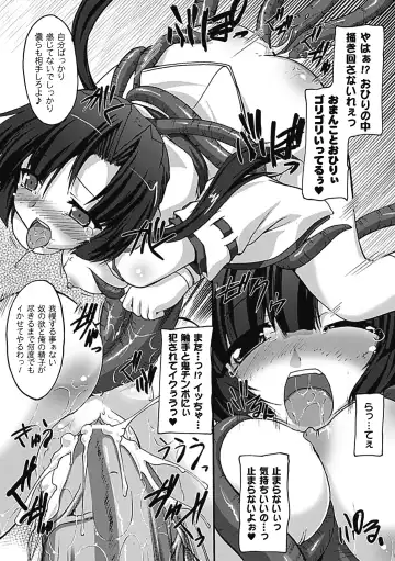 [Gonzaburo-] Inran Mai Otome Fhentai - Page 22