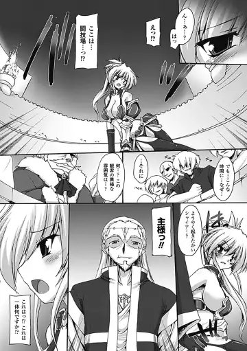 [Gonzaburo-] Inran Mai Otome Fhentai - Page 28