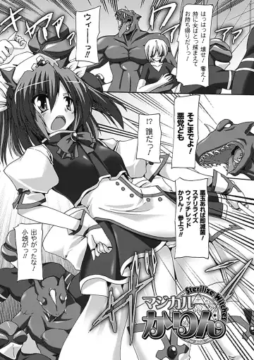 [Gonzaburo-] Inran Mai Otome Fhentai - Page 45