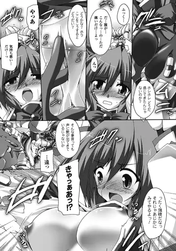 [Gonzaburo-] Inran Mai Otome Fhentai - Page 52