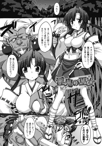 [Gonzaburo-] Inran Mai Otome Fhentai - Page 6