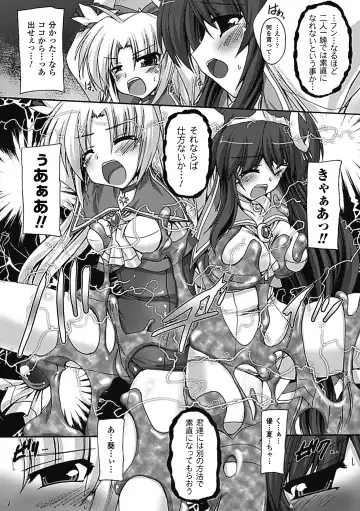 [Gonzaburo-] Inran Mai Otome Fhentai - Page 89