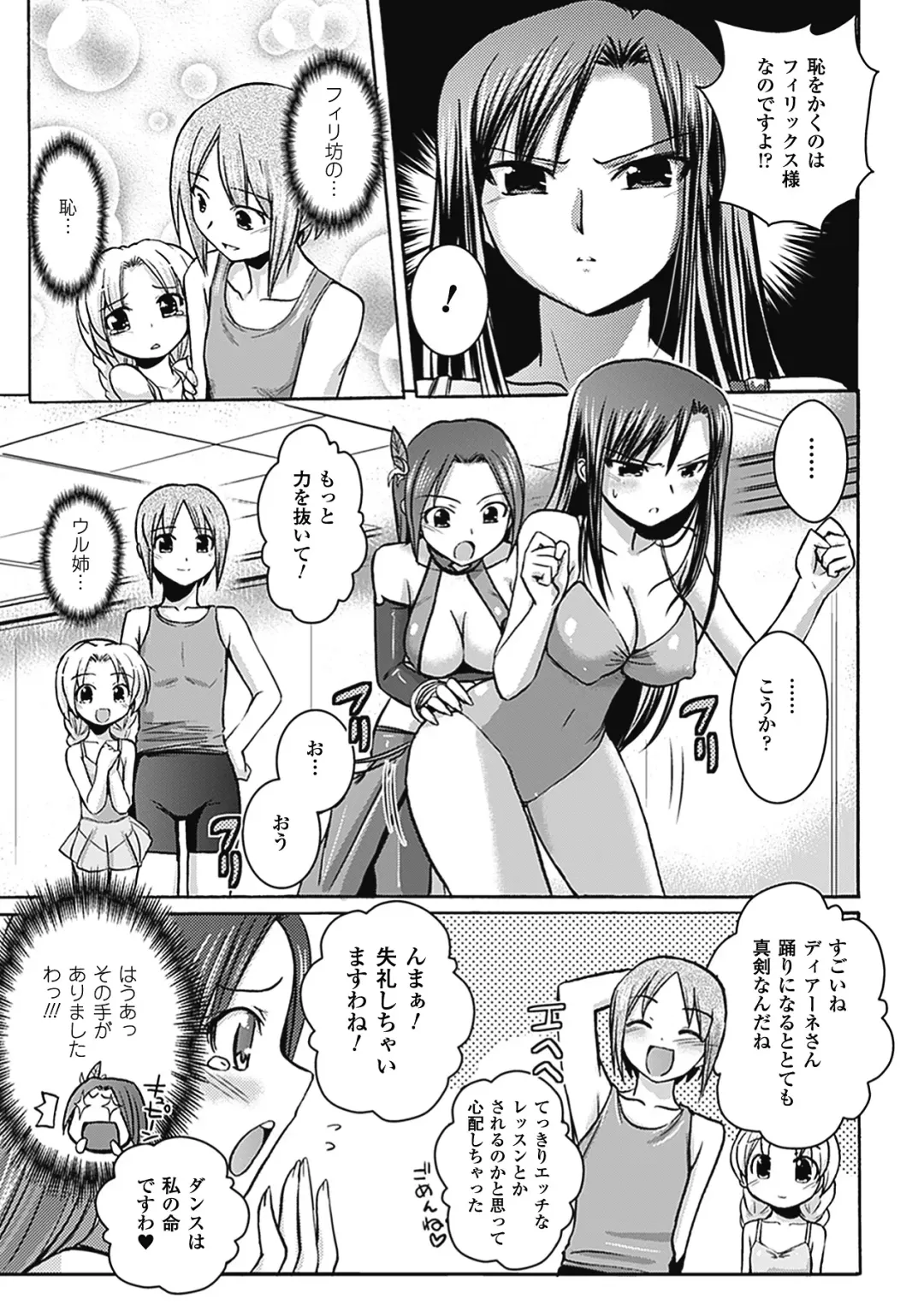 [Hiviki.n - Tokimal Yoshihisa] Harem Castle The Beautiful Days Fhentai - Page 100