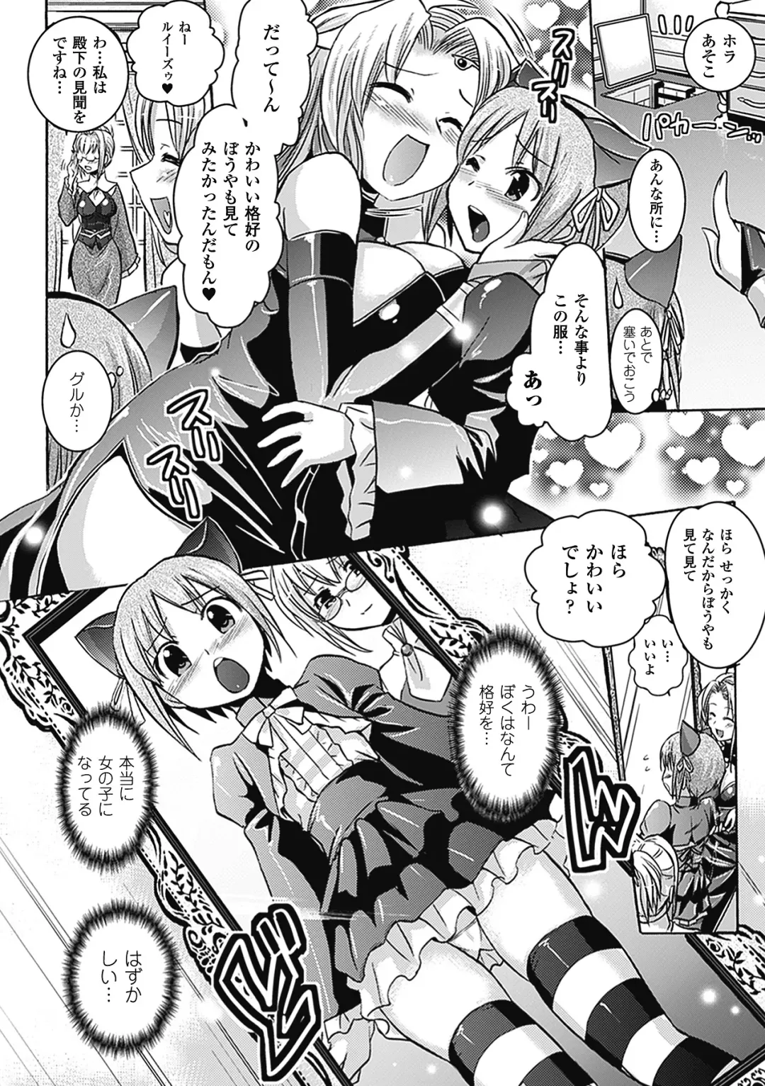 [Hiviki.n - Tokimal Yoshihisa] Harem Castle The Beautiful Days Fhentai - Page 139