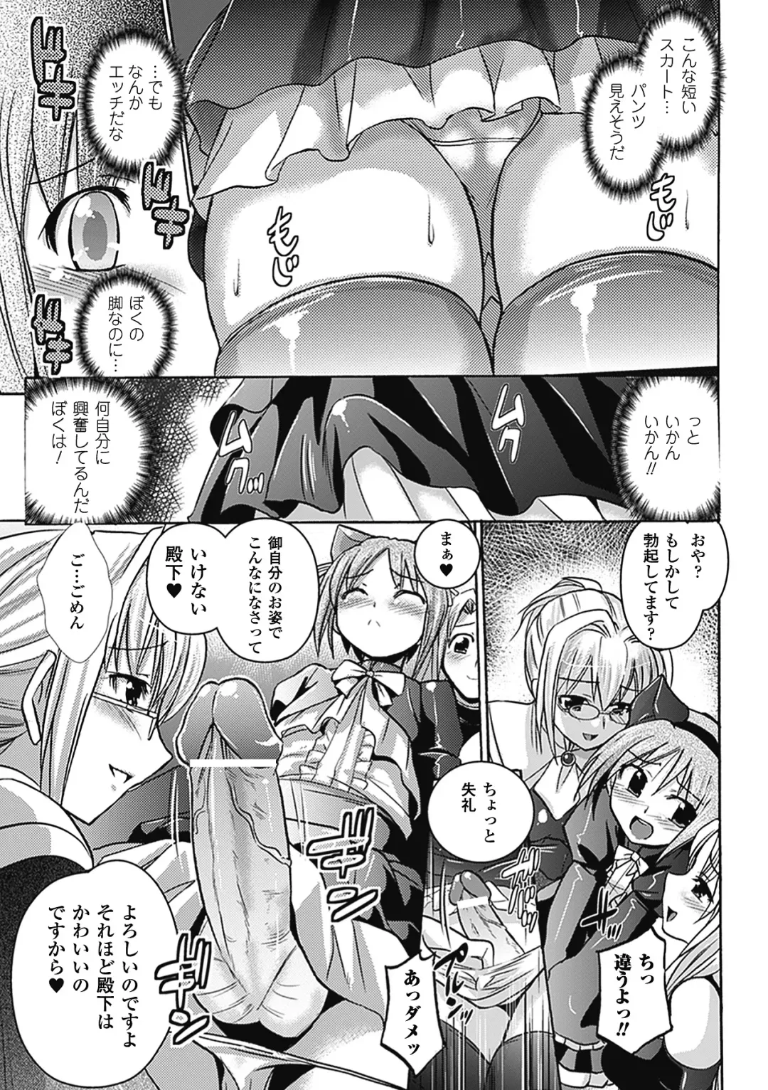 [Hiviki.n - Tokimal Yoshihisa] Harem Castle The Beautiful Days Fhentai - Page 140