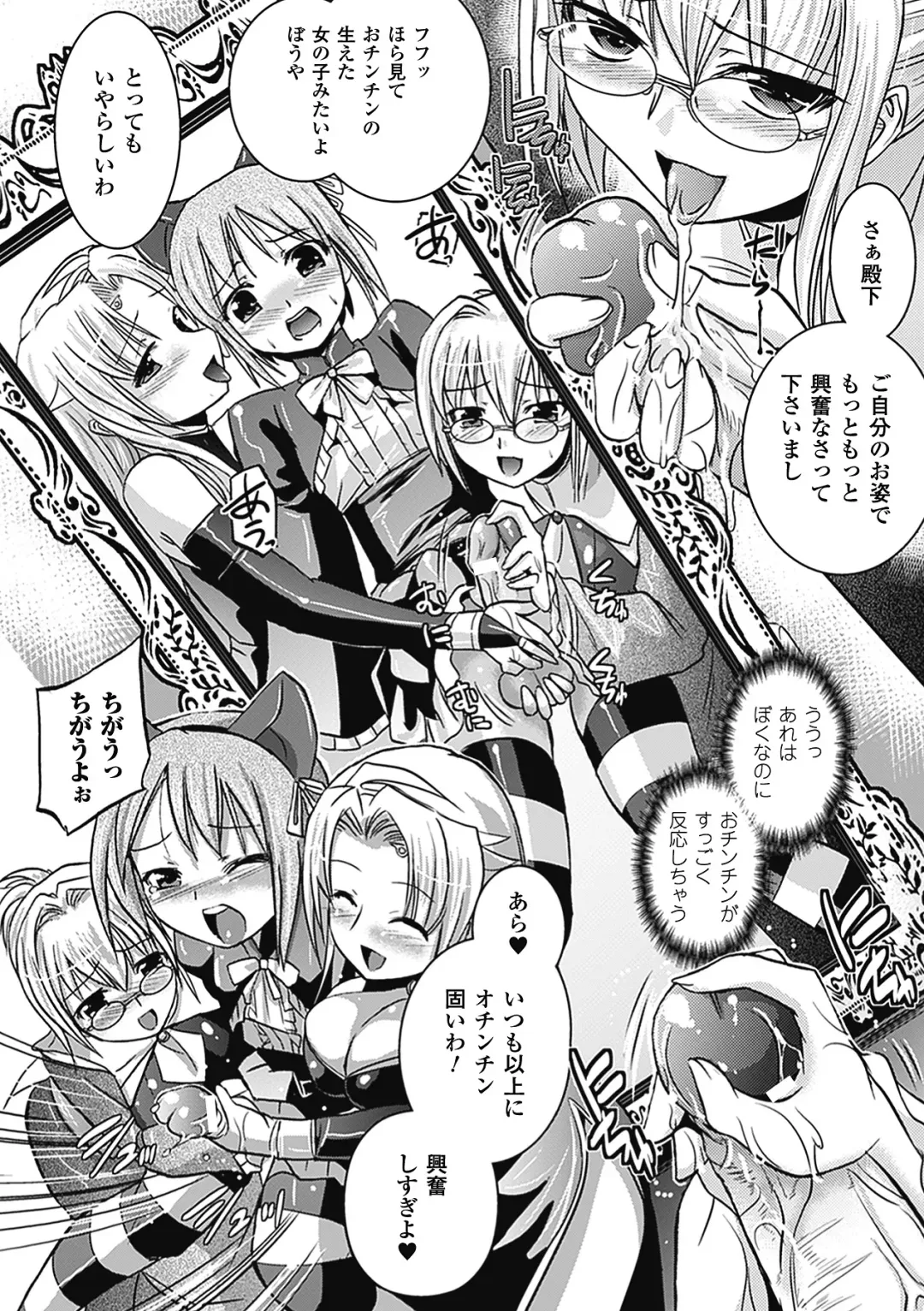 [Hiviki.n - Tokimal Yoshihisa] Harem Castle The Beautiful Days Fhentai - Page 141