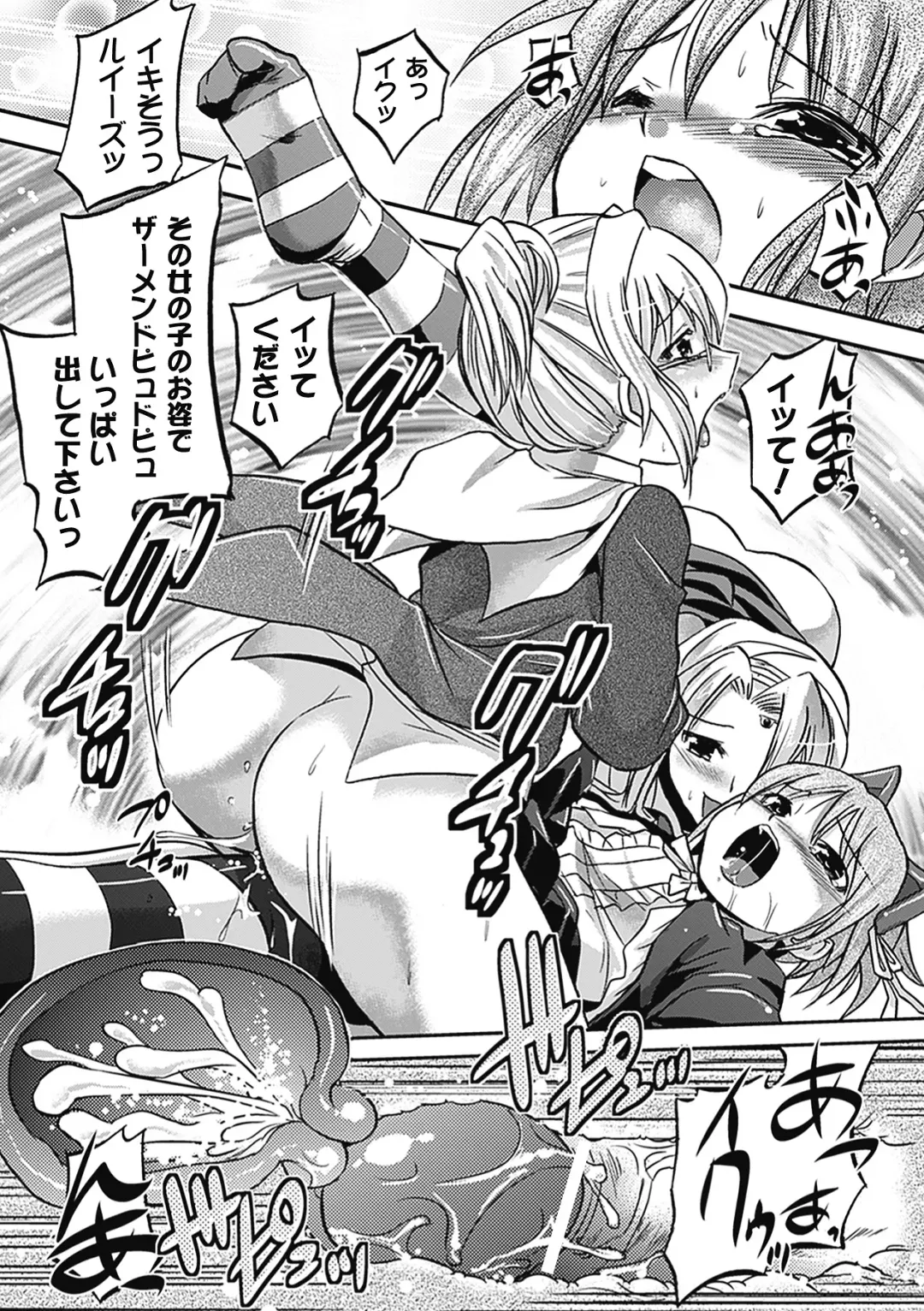 [Hiviki.n - Tokimal Yoshihisa] Harem Castle The Beautiful Days Fhentai - Page 148