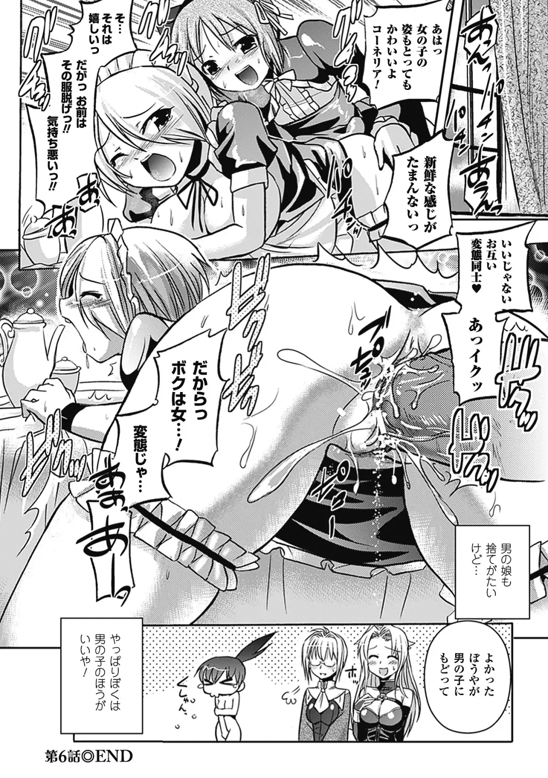 [Hiviki.n - Tokimal Yoshihisa] Harem Castle The Beautiful Days Fhentai - Page 151