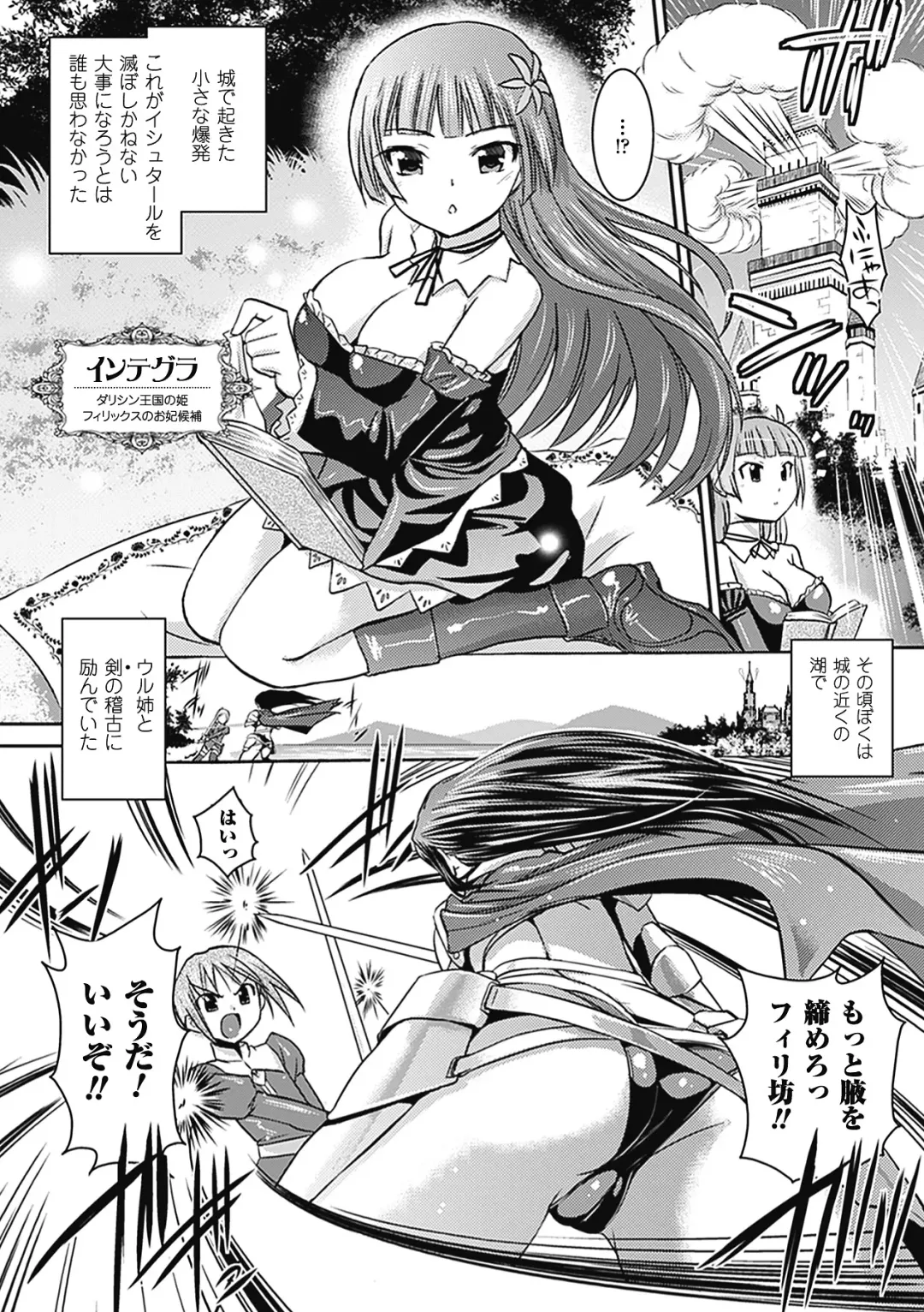 [Hiviki.n - Tokimal Yoshihisa] Harem Castle The Beautiful Days Fhentai - Page 153