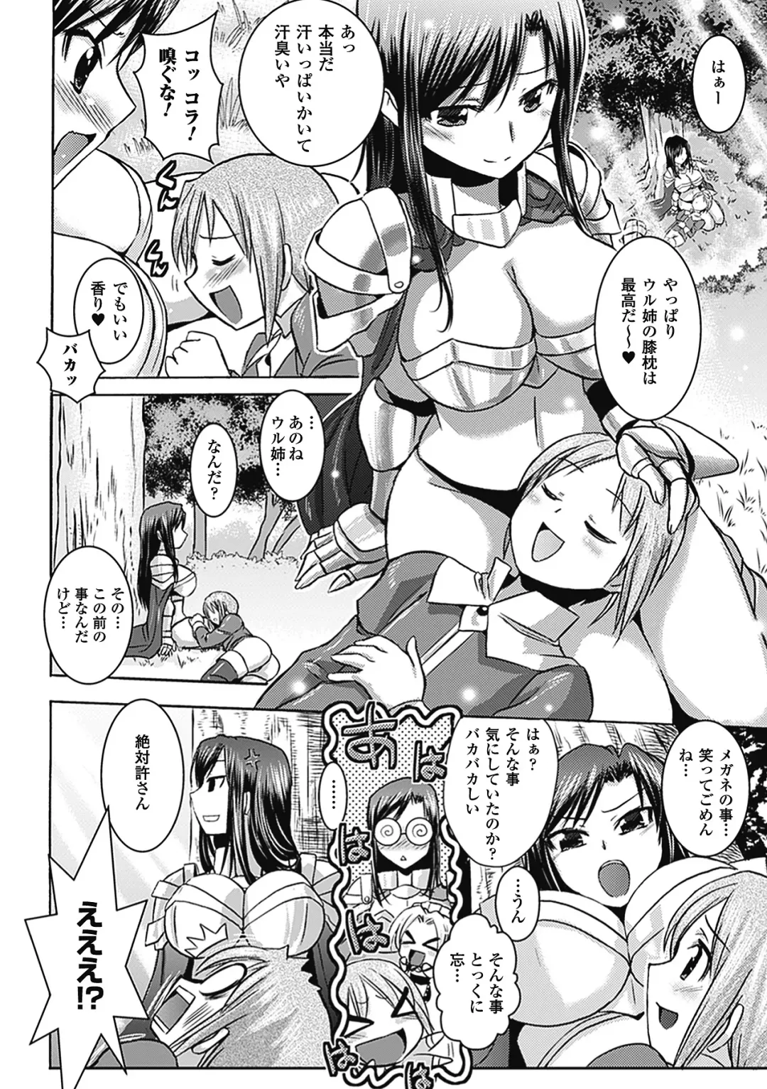 [Hiviki.n - Tokimal Yoshihisa] Harem Castle The Beautiful Days Fhentai - Page 155