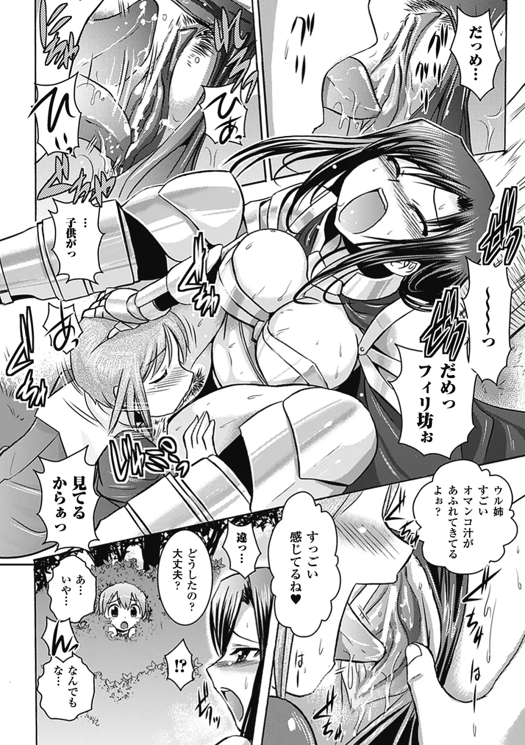 [Hiviki.n - Tokimal Yoshihisa] Harem Castle The Beautiful Days Fhentai - Page 159