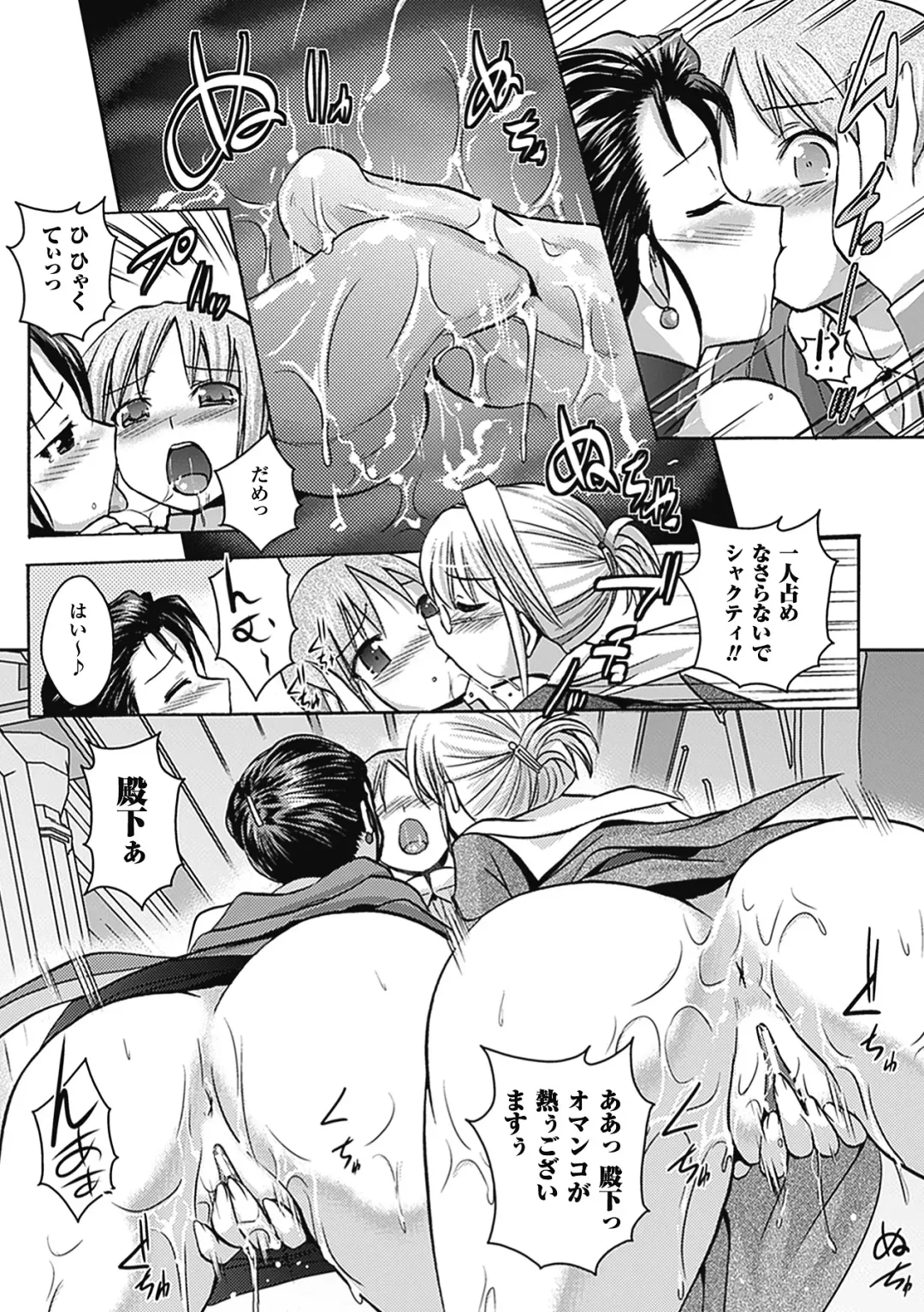 [Hiviki.n - Tokimal Yoshihisa] Harem Castle The Beautiful Days Fhentai - Page 176