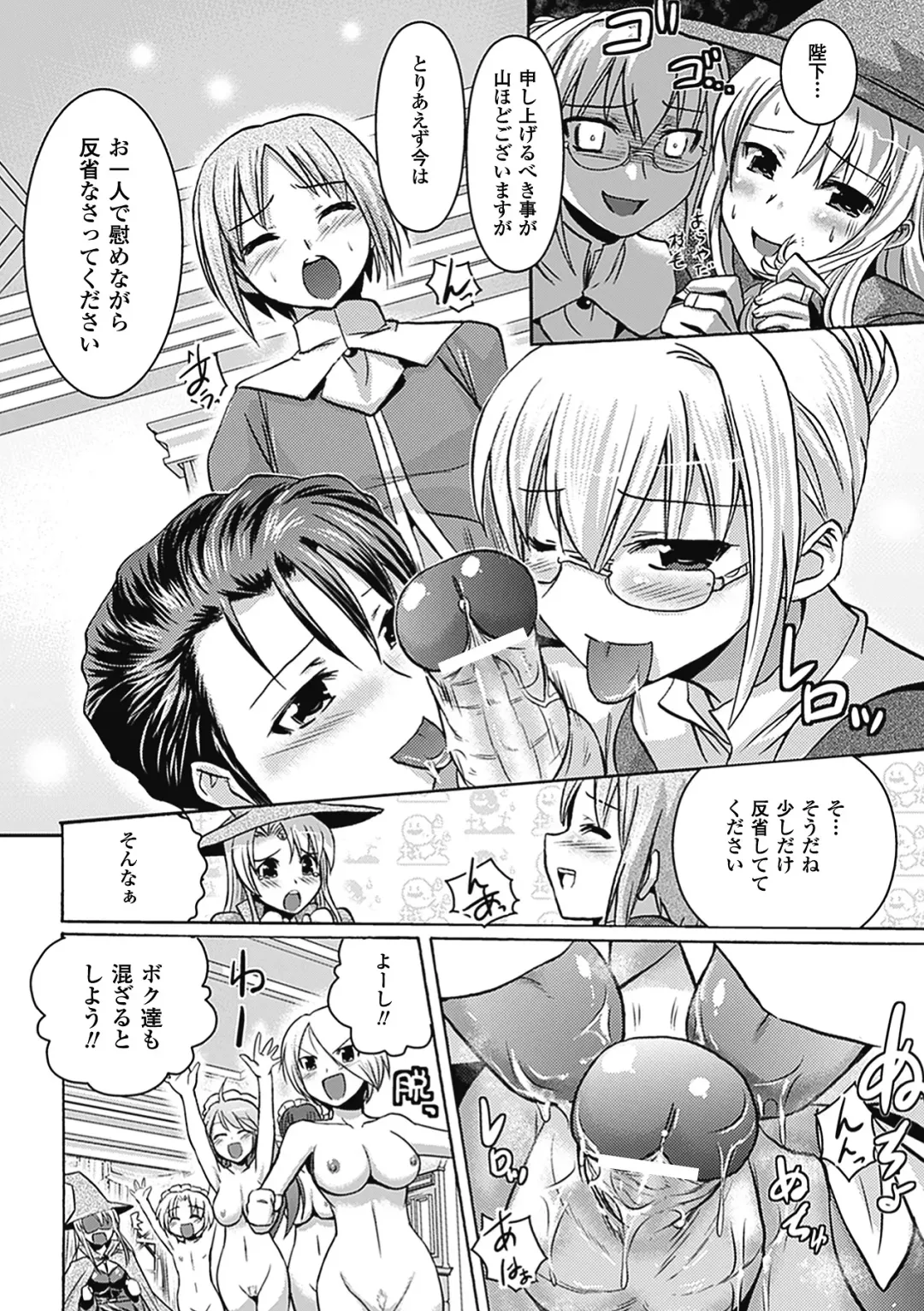 [Hiviki.n - Tokimal Yoshihisa] Harem Castle The Beautiful Days Fhentai - Page 182