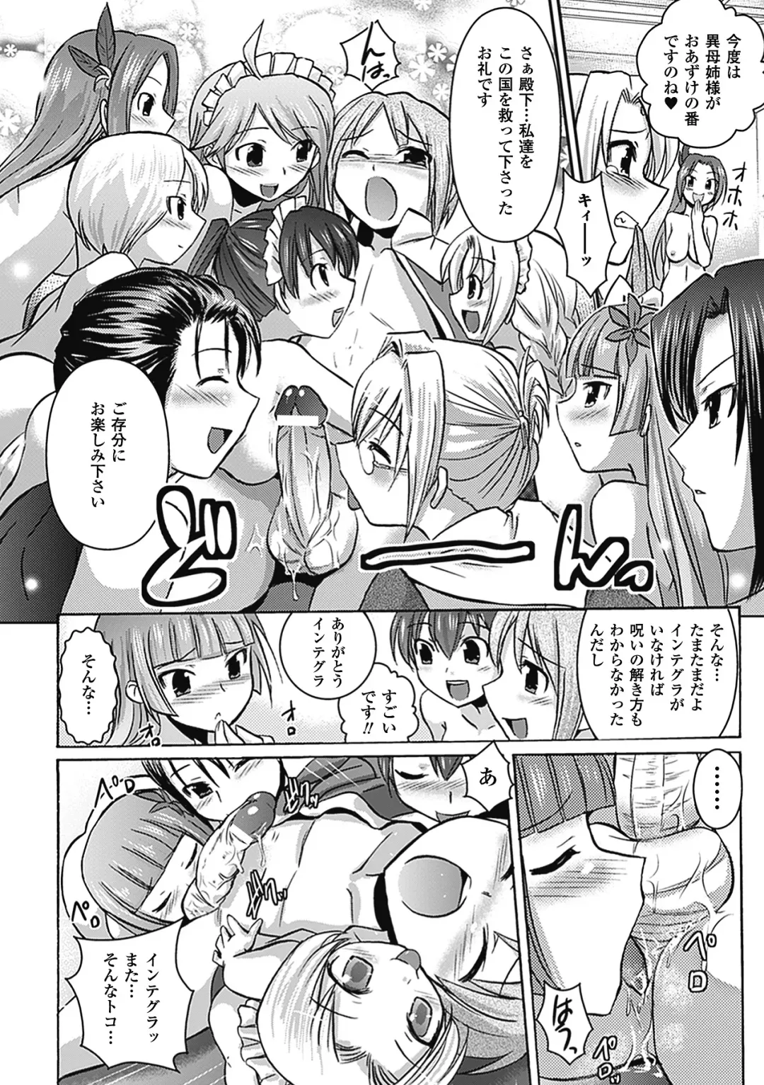 [Hiviki.n - Tokimal Yoshihisa] Harem Castle The Beautiful Days Fhentai - Page 183